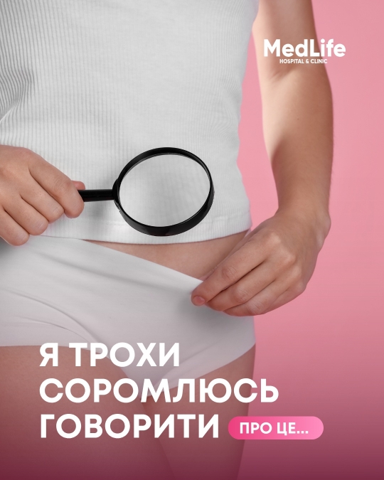 Я трохи соромлюсь говорити про це...